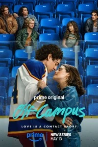 Вне кампуса (2026)